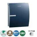郵便ポスト 郵便受け IOSS イオス クリップ 右開きタイプ (イメージ画像:ミッドナイトブルー) ユニソン 壁付けポスト 壁掛け ポスト 鍵付き ダイヤル錠...