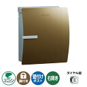 郵便ポスト 郵便受け IOSS イオス クリップ 右開きタイプ (イメージ画像:オリーブドラブ) ユニソン 壁付けポスト 壁掛け ポスト 鍵付き ダイヤル錠 お...