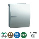 郵便ポスト 郵便受け IOSS イオス クリップ 右開きタイプ (イメージ画像:シルバー) ユニソン 壁付けポスト 壁掛け ポスト 鍵付き ダイヤル錠 おしゃれ...