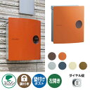 郵便ポスト 郵便受け IOSS イオス ピット 左開きタイプ ユニソン 壁付けポスト 壁掛け ポスト 鍵付き ダイヤル錠 おしゃれ クール シンプル 戸建て 玄...