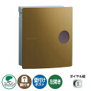 郵便ポスト 郵便受け IOSS イオス ピット 左開きタイプ (イメージ画像:オリーブドラブ) ユニソン 壁付けポスト 壁掛け ポスト 鍵付き ダイヤル錠 おし...