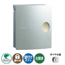 郵便ポスト 郵便受け IOSS イオス ピット 左開きタイプ (イメージ画像:シルバー) ユニソン 壁付けポスト 壁掛け ポスト 鍵付き ダイヤル錠 おしゃれ ...