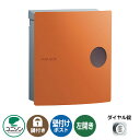 郵便ポスト 郵便受け IOSS イオス ピット 左開きタイプ (イメージ画像:テラコッタオレンジ) ユニソン 壁付けポスト 壁掛け ポスト 鍵付き ダイヤル錠 ...