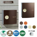 郵便ポスト 郵便受け IOSS イオス ピット 右開きタイプ ユニソン 壁付けポスト 壁掛け ポスト 鍵付き ダイヤル錠 おしゃれ クール シンプル 戸建て 玄...