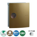 郵便ポスト 郵便受け IOSS イオス ピット 右開きタイプ (イメージ画像:オリーブドラブ) ユニソン 壁付けポスト 壁掛け ポスト 鍵付き ダイヤル錠 おし...