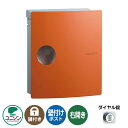 郵便ポスト 郵便受け IOSS イオス ピット 右開きタイプ (イメージ画像:テラコッタオレンジ) ユニソン 壁付けポスト 壁掛け ポスト 鍵付き ダイヤル錠 ...