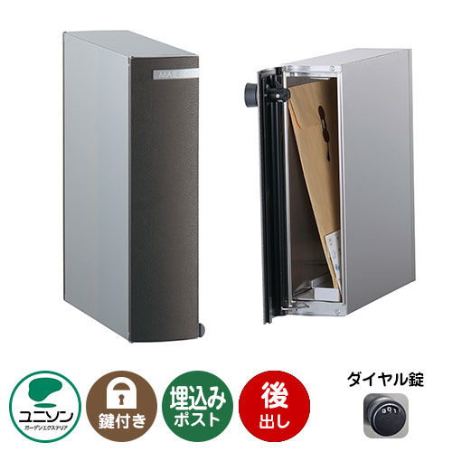 郵便ポスト 郵便受け Leeda リーダ ムント 後出し （イメージ画像：レザーグレー） 左開きタイプ ユニソン 埋め込み式ポスト 前入れ後出し 縦型ポスト鍵付き ダイヤル錠 おしゃれ クール シンプル 戸建て 玄関 庭 宅配 新居 新築 お祝い プレゼント