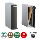 郵便ポスト 郵便受け Leeda リーダ ムント 後出し (イメージ画像:レザーグレー) 右開きタイプ ユニソン 埋め込み式ポスト 前入れ後出し 縦型ポスト鍵付き ダイヤル錠 おしゃれ クール シンプル 戸建て 玄関 庭 宅配 新居 新築 お祝い プレゼント(4)