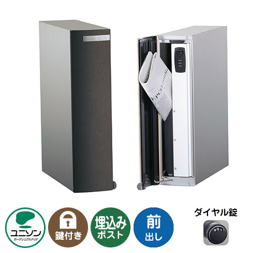 郵便ポスト 郵便受け Leeda リーダ ムント 前出し （イメージ画像：レザーグレー） ユニソン 埋め込み式ポスト 前入れ前出し 縦型ポスト鍵付き ダイヤル錠 おしゃれ クール シンプル 戸建て 玄関 庭 宅配 新居 新築 お祝い プレゼント