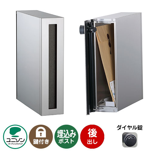 郵便ポスト 郵便受け Leeda リーダ サスレザー 前入れ後出し （イメージ画像：レザーグレー） 左開き ユニソン 埋め込み式ポスト 縦型ポスト 鍵付き ダイヤル錠 おしゃれ クール シンプル 戸建て 玄関 庭 宅配 新居 新築 お祝い プレゼント