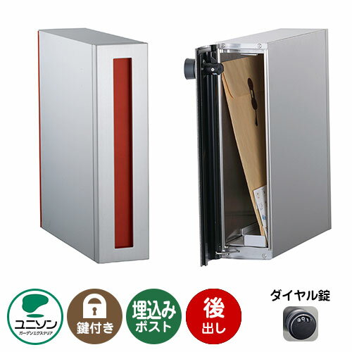 郵便ポスト 郵便受け Leeda リーダ サスレザー 前入れ後出し （イメージ画像：レザーレッド） 左開き ユニソン 埋め込み式ポスト 縦型ポスト 鍵付き ダイヤル錠 おしゃれ クール シンプル 戸建て 玄関 庭 宅配 新居 新築 お祝い プレゼント