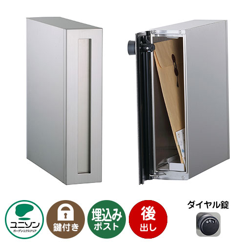 郵便ポスト 郵便受け Leeda リーダ サスレザー 前入れ後出し （イメージ画像：ステンレスシルバー） 左開き ユニソン 埋め込み式ポスト 縦型ポスト 鍵付き ダイヤル錠 おしゃれ クール シンプル 戸建て 玄関 庭 宅配 新居 新築 お祝い プレゼント