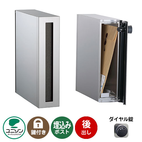 郵便ポスト 郵便受け Leeda リーダ サスレザー 前入れ後出し （イメージ画像：レザーグレー） 右開き ユニソン 埋め込み式ポスト 縦型ポスト 鍵付き ダイヤル錠 おしゃれ クール シンプル 戸建て 玄関 庭 宅配 新居 新築 お祝い プレゼント