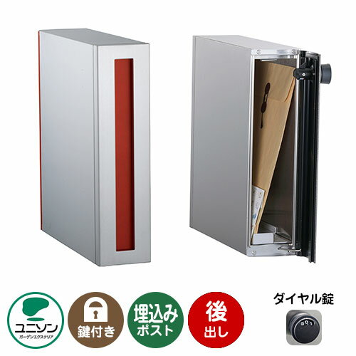 郵便ポスト 郵便受け Leeda リーダ サスレザー 前入れ後出し （イメージ画像：レザーレッド） 右開き ユニソン 埋め込み式ポスト 縦型ポスト 鍵付き ダイヤル錠 おしゃれ クール シンプル 戸建て 玄関 庭 宅配 新居 新築 お祝い プレゼント