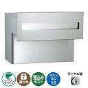 郵便ポスト 郵便受け OSTO オスト ヨコ15 (イメージ画像:シルバー) ユニソン 埋め込みポスト ポスト 鍵付き ダイヤル錠 おしゃれ クール シンプル ...