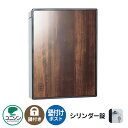 郵便ポスト 郵便受けPLAST プラスト (イメージ画像:ブラウンアッシュ 左開き) ユニソン 壁付けポスト おしゃれ クール シンプル 戸建て 玄関 庭 かわ...