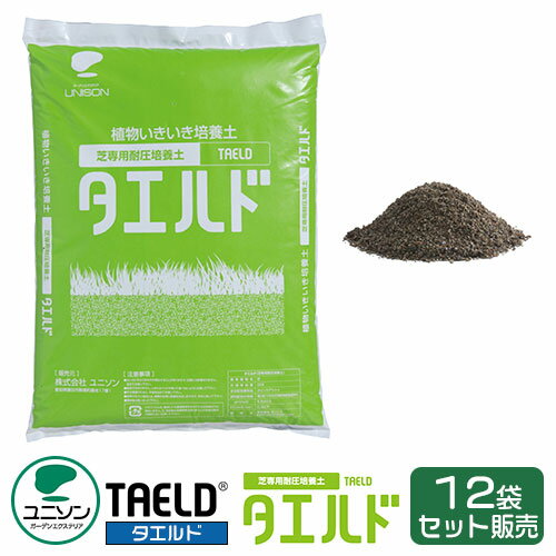 正規激安 砂 芝生専用肥料タエルド 12袋セットunison Taeld 3 Www Pengawetkayu Com 正規激安 砂 芝生専用肥料タエルド 12袋セットunison Taeld 3 Www Pengawetkayu Com