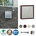 郵便ポスト 郵便受け VILC ヴィルク ユニソン 壁付けポスト 壁掛け ポスト 鍵付き ダイヤル錠 おしゃれ クール シンプル 戸建て 玄関 庭 かわいい 宅...