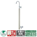 【無料★特典付】水栓柱 立水栓 フィーノスタンドII 二口 左右仕様 水受け別売 蛇口付属 ユニソン 二口水栓柱 イメージ:シャンパンゴールド 外 水道 おしゃ...