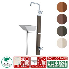 https://thumbnail.image.rakuten.co.jp/@0_mall/sungarden/cabinet/00805628/1/u19-ga-ca2-00_a_1.jpg