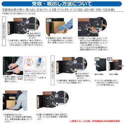 郵便ポスト/宅配ポスト/宅配ポストヴィコDBスリム100ポスト無し左開きタイプ