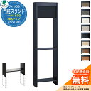 ヴィコ DB 郵便ポスト 宅配ボックス ヴィコDB 門柱スタンド H1600 埋込タイプ 452x1600 ユニソン VicoDB おしゃれ シンプル 戸建て 玄関 庭 かわいい 可愛い 新居 新築 リフォーム お祝い プレゼント