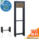 ヴィコ DB 郵便ポスト 宅配ボックス ヴィコDB 門柱スタンド H1600 埋込タイプ 452x1600 ユニソン イメージ:メタルブラウン VicoDB お...