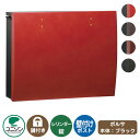 郵便ポスト 郵便受け bolsa ボルサ 本体カラー:ブラック UNISON ユニソン 壁付け ポスト 鍵付き シリンダー錠 上入れ 前出し おしゃれ クール ...