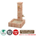 【無料★特典付】立水栓 ネオキャスティスタンド タイトレンガタイプ 二口水栓柱+ガーデンパンセットイメージ画像:ローズ ユニソン ウォータースタンド 蛇口別売り...