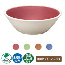 【無料★特典付】ガーデンパン 陶芸ポット パレッタ ユニソン ウォーターポット 水受け 外 水道 おしゃれ シンプル 庭 玄関 水回り 可愛い かわいい クール 新居 エクステリア リフォーム 新築