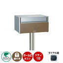 郵便ポスト 郵便受け QUTI クティ1B +ポールセット (イメージ画像:コーヒーブラウン) ユニソン ポール式ポスト 鍵付き ダイヤル錠 おしゃれ クール ...