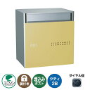 郵便ポスト 郵便受け QUTI クティ2B (イメージ画像:サフランイエロー) 埋め込み式ポスト ユニソン ポスト 鍵付き ダイヤル錠 おしゃれ クール シンプ...