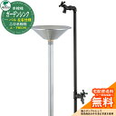 【無料★特典付】立水栓 水栓柱 二口 ユニソン ガーデンシンク バル 左右仕様 蛇口2個セット カラー:タング 屋外 外で使う 水道 おしゃれ ウォータースタン...