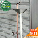 【無料★特典付】立水栓 水栓柱 二口 ユニソン ガーデンシンク バル 左右仕様 蛇口2個セット カラー:セピア 屋外 外で使う 水道 おしゃれ ウォータースタン...