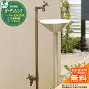 【無料★特典付】立水栓 水栓柱 二口 ユニソン ガーデンシンク バル 左右仕様 蛇口2個セット カラー:ブラス 屋外 外で使う 水道 おしゃれ ウォータースタン...