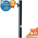 【無料★特典付】立水栓 水栓柱 ユニソン スプレスタンド50 左右仕様 蛇口1個セット カラー:ブラック 屋外 外で使う 水道 おしゃれ ウォータースタンド Spre 一口水栓柱 スプレスタンド60ライト 後継モデル シンプル デザイン 庭 玄関 水回り