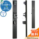 電気自動車用 充電ポート ユニソン ヴィコ EVポートPO タイプ1 埋込仕様 150×1400 UNISON 自宅用 戸建住宅 EV車 おしゃれ シンプル デ...