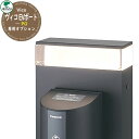 電気自動車用 充電ポート ユニソン ヴィコ EVポートPO用 専用オプション LED照明 (100V) UNISON 自宅用 戸建住宅 EV車 おしゃれ シンプ...