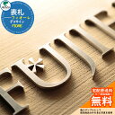 表札 戸建て おしゃれ ステンレス 切り・抜き文字サイン 表札 フィオーレ FIORE デコサイン ユニソン 表札サインシミュレーション非対応 国産 ネームプレ...