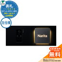 表札 戸建て おしゃれ ステンレス 表札 インターホンカバー LED照明付 リナート LINART 398×160 ヨコ 左仕様 ステンレスサイン付き ユニソン...
