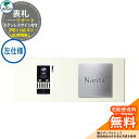 表札 戸建て おしゃれ ステンレス 表札 インターホンカバー LED照明無し リナート LINART 398×160 ヨコ 左仕様 ステンレスサイン付き ユニソ...