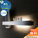 表札 戸建て おしゃれ ステンレス タイル 表札 ライティングサイン ペンディオ PENDIO L310 12V LED照明付き(トランス無し:別売) ユニソン...