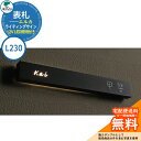 表札 戸建て おしゃれ アクリル 表札 ライティングサイン エルカ ELKAAR L230 12V LED照明付き(トランス無し:別売) ユニソン 国産 ネーム...