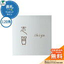 表札 戸建て おしゃれ アルミ 表札 ワンロック ベネ 120×120 120角 ユニソン 表札サインシミュレーション対応 ワンロックサイン 国産 ネームプレート シンプル 玄関 庭 可愛い 新居 新築 エクステリア リフォーム お祝い プレゼント 人気