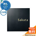 表札 戸建て おしゃれ アルミ 表札 ワンロック ベネ 150×150 150角 ユニソン 表札サインシミュレーション対応 ワンロックサイン 国産 ネームプレート シンプル 玄関 庭 可愛い 新居 新築 エクステリア リフォーム お祝い プレゼント 人気
