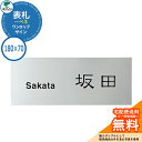 表札 戸建て おしゃれ アルミ 表札 ワンロック ベネ 180×70角 ユニソン 表札サインシミュレーション対応 ワンロックサイン 国産 ネームプレート シンプル 玄関 庭 可愛い 新居 新築 エクステリア リフォーム お祝い プレゼント 人気