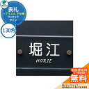 表札 戸建て おしゃれ ステンレス ガラス アクリル 表札 ワンロック アリエル 130×130 130角 下仕様 ユニソン 表札サインシミュレーション対応 国...