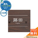 表札 戸建て おしゃれ ステンレス ガラス アクリル 表札 ワンロック アリエル 150×150 150角 左仕様 ユニソン 表札サインシミュレーション対応 国...
