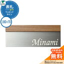 表札 戸建て おしゃれ ステンレス 表札 ワンロック ボワ 180×70角 ユニソン 表札サインシミュレーション対応 ワンロックサイン 国産 ネームプレート シ...