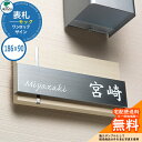 表札 戸建て おしゃれ ステンレス アクリル 表札 ワンロック モック 186×90角 ユニソン 表札サインシミュレーション対応 ワンロックサイン 国産 ネーム...